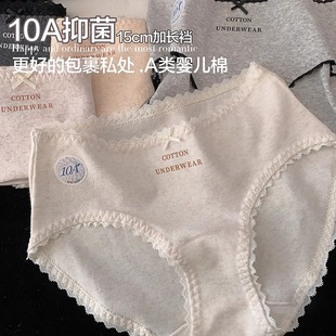 日光奏曲‘10A抗菌纯棉少女内裤 女士中腰全棉加长裆A类婴儿棉女生