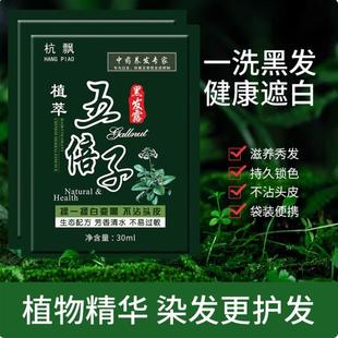 天然无刺激护染霜露独立包装 网红五倍子植物泡泡染发剂膏绿袋装