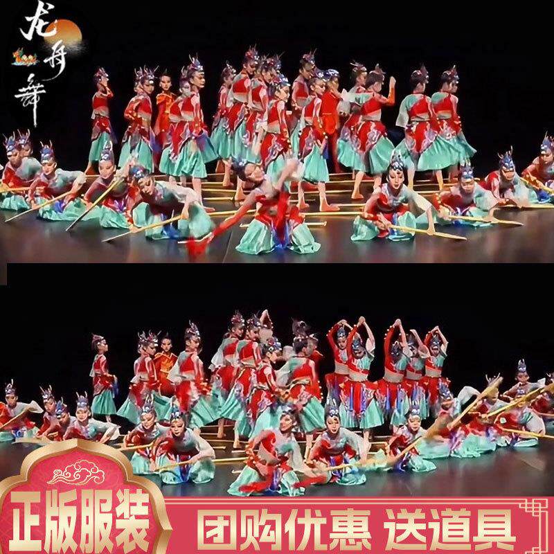 龙舟谣舞蹈演出服儿童合唱朗诵服小学生打腰鼓服潮汕莺歌舞表演服