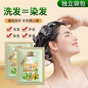 便携植物配方黑茶黑棕色自己在家染不沾头皮 泡泡染发剂独立袋装