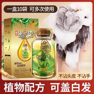 泡泡染发剂纯植物染发膏遮盖白发一洗黑不沾头皮黑茶色男女士 袋装