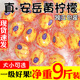四川安岳黄柠檬新鲜水果当季精选一级5斤皮薄整箱包邮甜青香柠檬