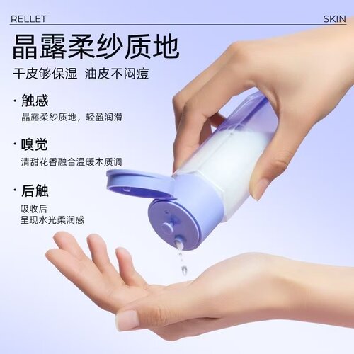 颐莲高保湿修护水光双萃精华水紧致舒缓爽肤水湿敷