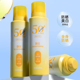 200ml 舒缓美白福瑞达国货正品 Rellet 颐莲透白倍护防晒喷雾保湿