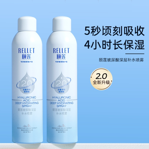 【2.0喷雾】颐莲玻尿酸深层补水喷雾补水保湿爽肤水湿敷水国货