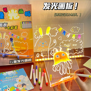 画板diy涂鸦画画亚克力荧光板儿童绘画玩具透明临摹板 会发光