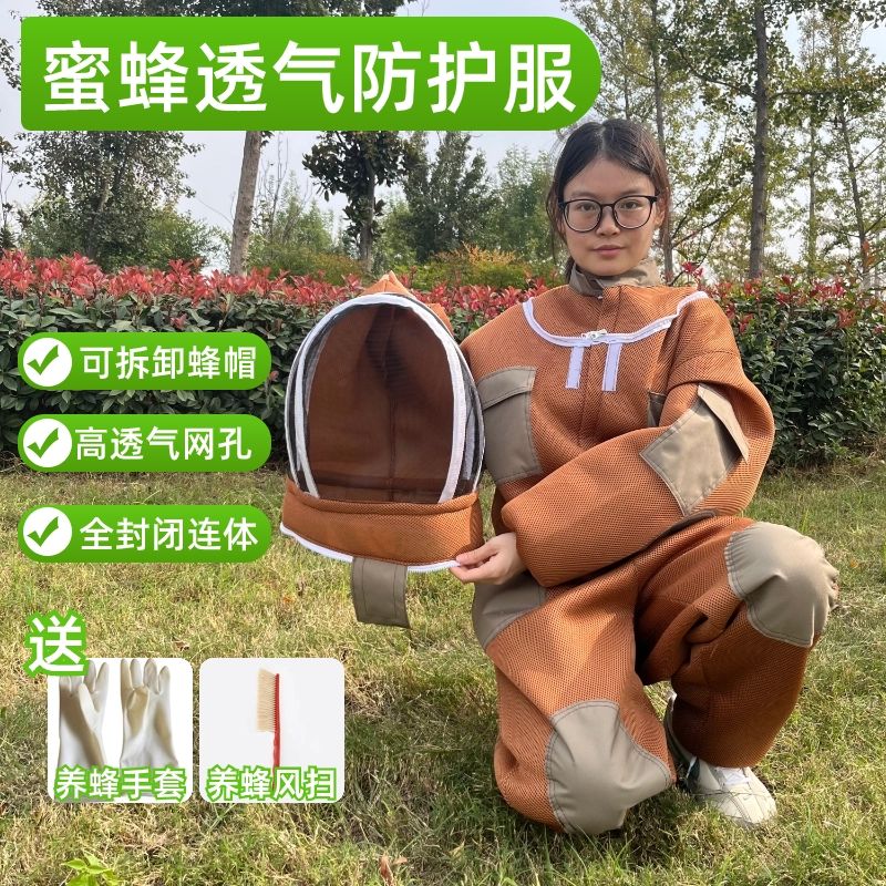 新款透气蜜蜂防蜂服防护服防蛰全身连体蜂衣全套蜜蜂服装取蜜专用