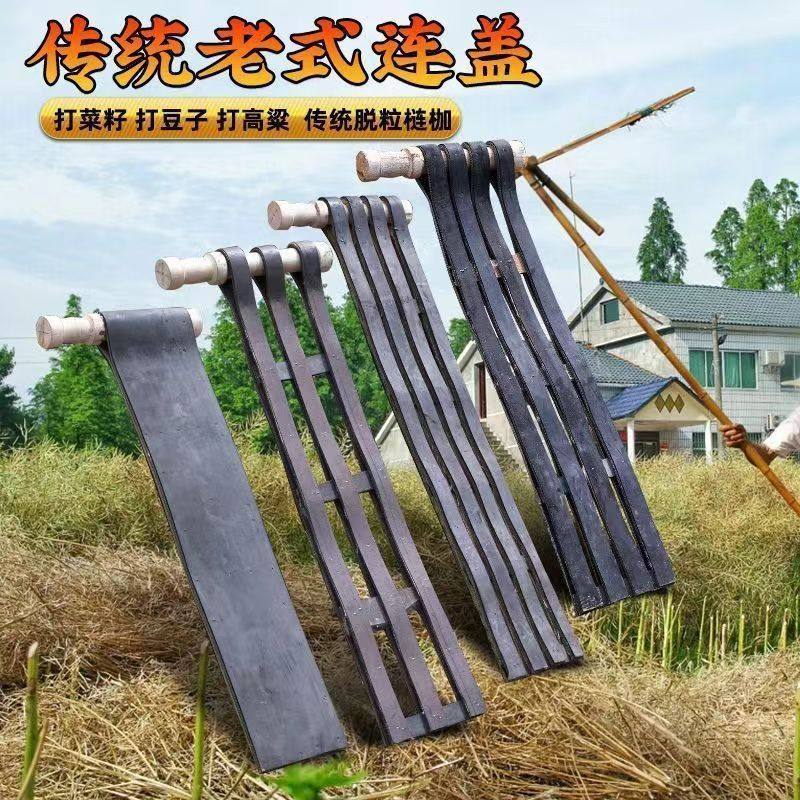 农村打油菜籽工具收菜籽农具连盖连枷打谷子大豆高粱小麦专用梿枷