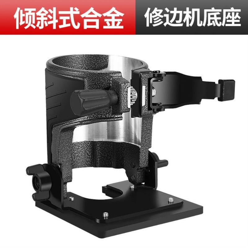 修边机金属透明罩底座多合一护罩塑料罩可调节升降锁扣修边机配件