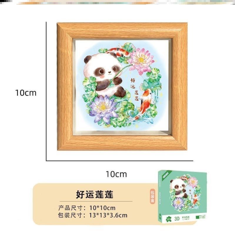 立体中空新品熊猫立体装饰画DIY礼品小摆件非遗纸雕画玻璃相框画