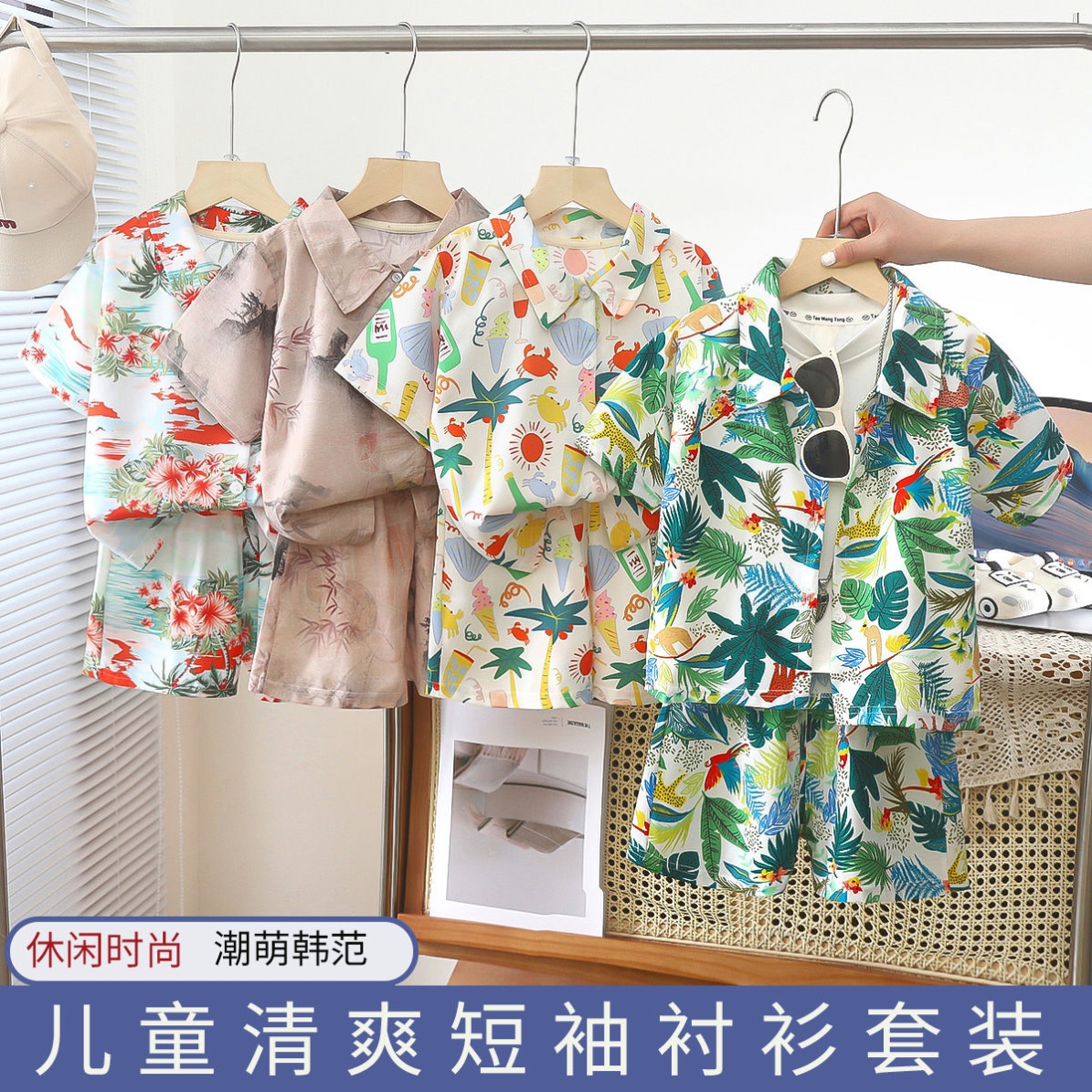 儿童海边穿搭男童夏装短袖套装新款爆款夏威夷男孩儿童沙滩衬衫短