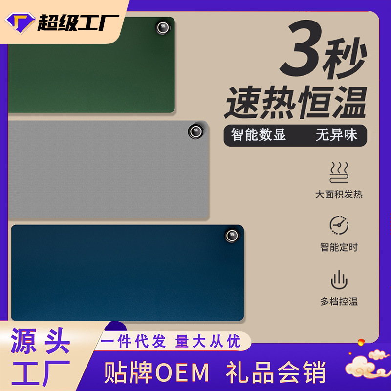 加热鼠标垫五档数显温控办公室桌上暖垫纯色防水暖手暖桌垫