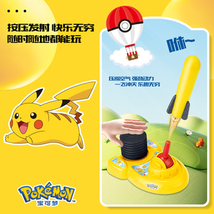 宝可梦皮卡丘款儿童脚踩火箭冲天炮一飞冲天男孩女孩发射器玩具