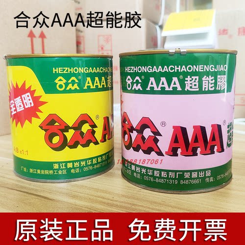 正品合众aaa超能胶透明环氧树脂胶AB胶水钻石贴钻慢干强力胶2公斤