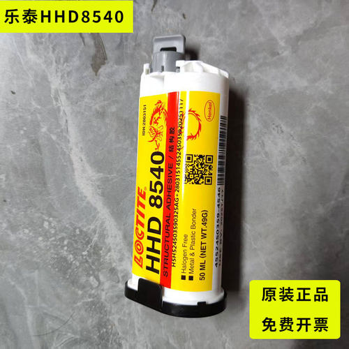 汉高乐泰8540双组份可流动工业级速固化剥离强度高电绝缘抗震填缝
