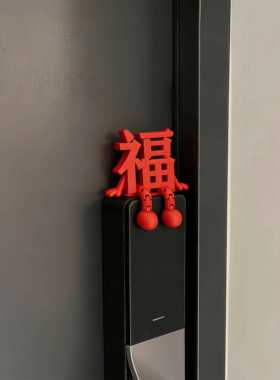 福字摆件新年装饰智能门锁装饰2026马年春节过年家居氛围感装饰