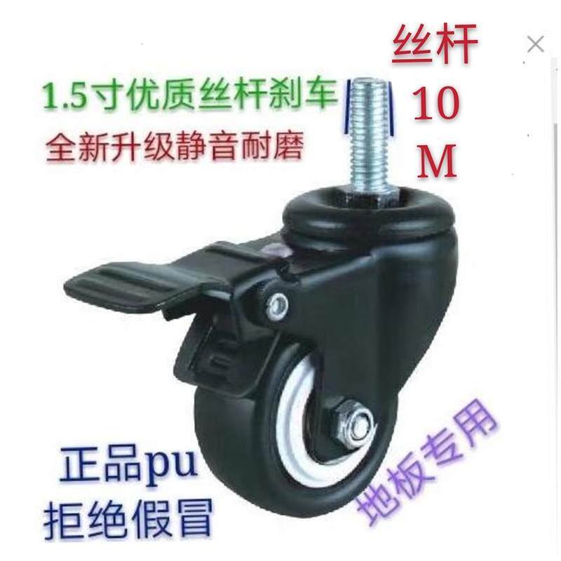 移动伸缩家具垫轮1.5寸2寸8M1y0M12M丝杆刹车静音脚轮家具滑轮工