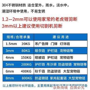 起重环狗绳凉1.230小链条不锈钢栏杆短索具钢衣吊泰迪4挂衣组合白