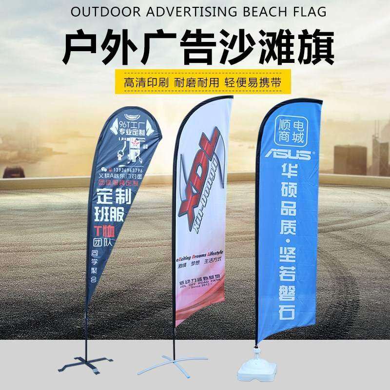 3米5米刀旗彩旗定做注水旗沙滩旗羽毛旗道旗户外广告旗旗杆定制