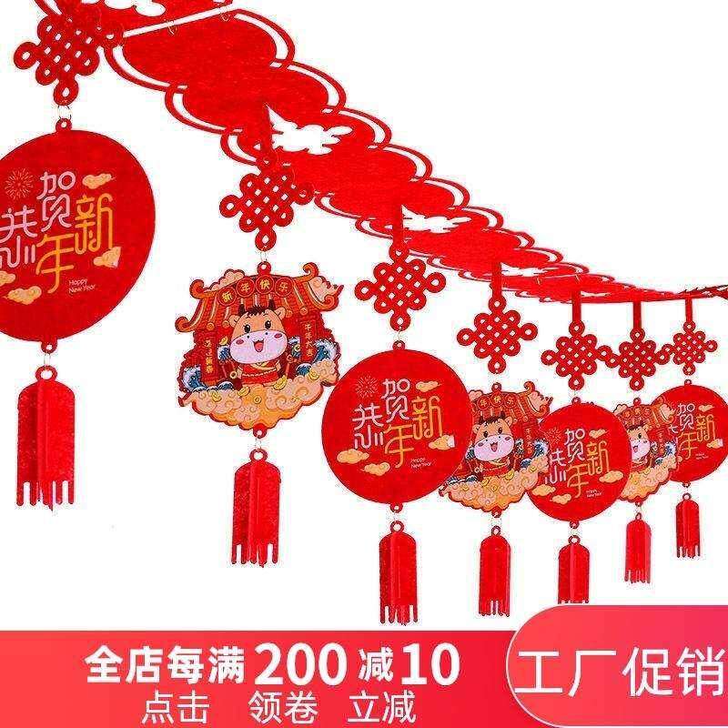 新年装饰牛年元旦拉花吊饰彩拉旗商场店铺布置用品幼儿园教室挂件