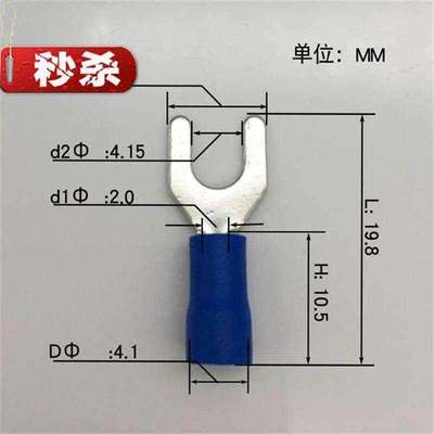 sv1.25-4s千只叉型y型u型预绝缘端子头j冷压接线端子线耳铜鼻子