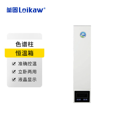 JD-2000液相柱温箱 色谱柱恒温箱立卧两用放1-2支含税包邮