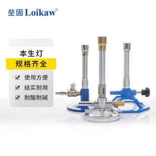 本生灯 本身灯 燃气喷灯 高温喷灯 火焰喷灯 多功能型