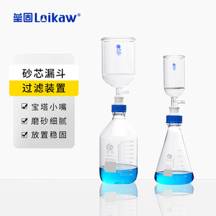 实验室玻板砂芯过滤装 置螺口三角烧瓶高硼硅蓝盖瓶GL45螺口转换器250 垒固 置多孔玻板抽滤装 2000ml 500 1000