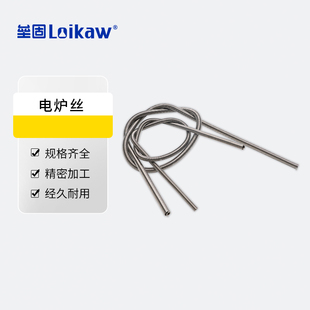 电炉丝1000W实验室万用电炉加热丝2KW电加热丝