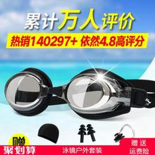 男女高清护鼻泳帽套装情侣男士泳镜1