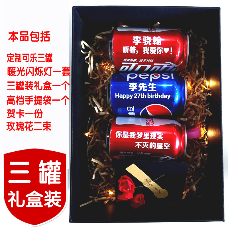 可口可乐易拉罐名字礼盒装可乐