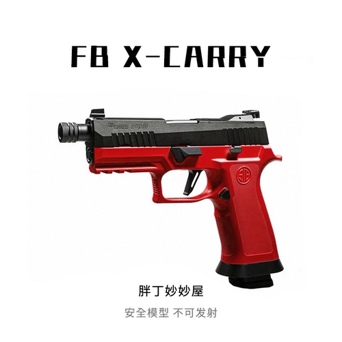 FB腐败玩家p320-x-carryP320男孩玩具激光模型道具不可发射