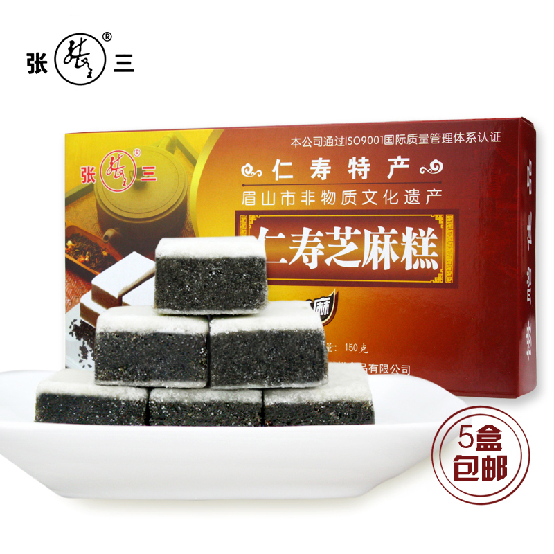 四川眉山张三黑芝麻糕点150g