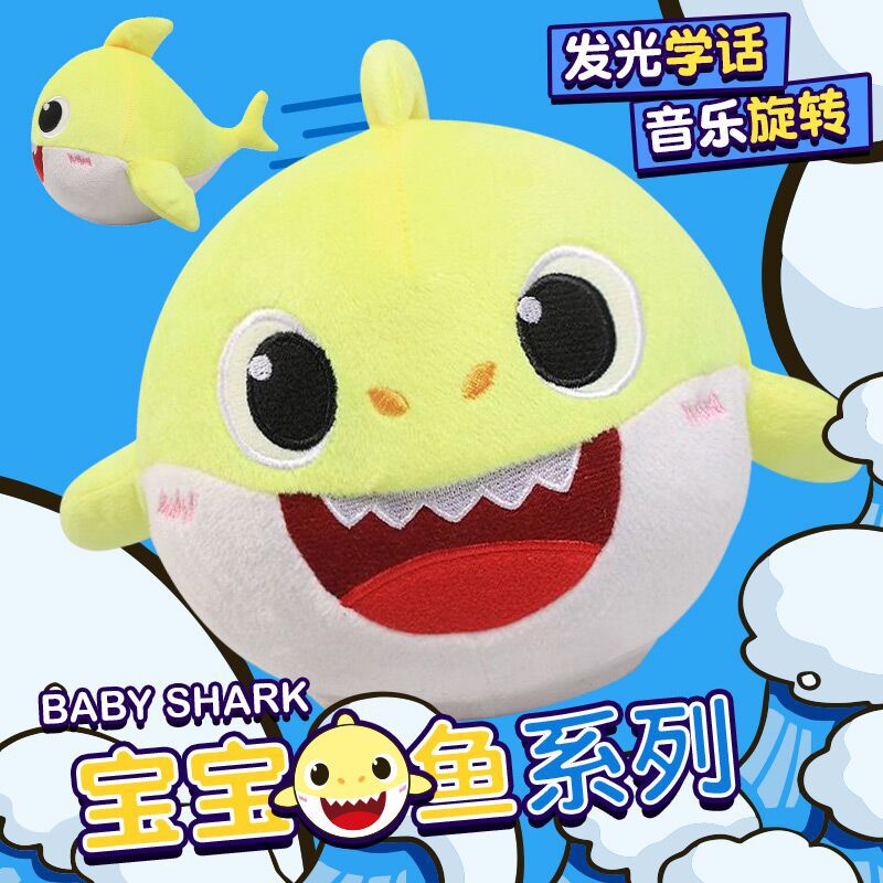 新款音乐唱歌鲨鱼宝宝baby shark毛绒玩具旋转追追公仔儿童玩偶|ruв категории игрушка/коляска/головоломка/блоки/модель, электронный/сила/надувной/хитрые игрушки, светящиеся игрушки - от Buy2taobao.com для оказания профессиональной услуги покупки агента Taobao