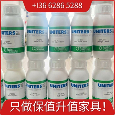 沙发、餐桌、箱包皮革毛边修饰剂