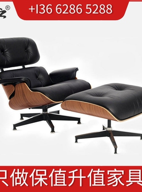 悠云伊姆斯躺椅经典Eames单人沙发轻奢休闲椅进口头层真皮懒人椅