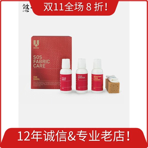 悠云 UNITERS布艺家具家居特效除污套装强力清洁剂织物护理剂套装