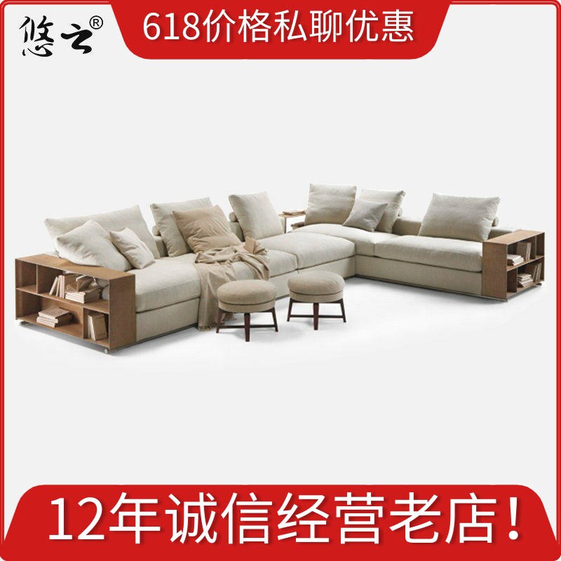悠云北欧转角布艺沙发客厅实木扶手沙发FLEXFORM真皮羽绒沙发