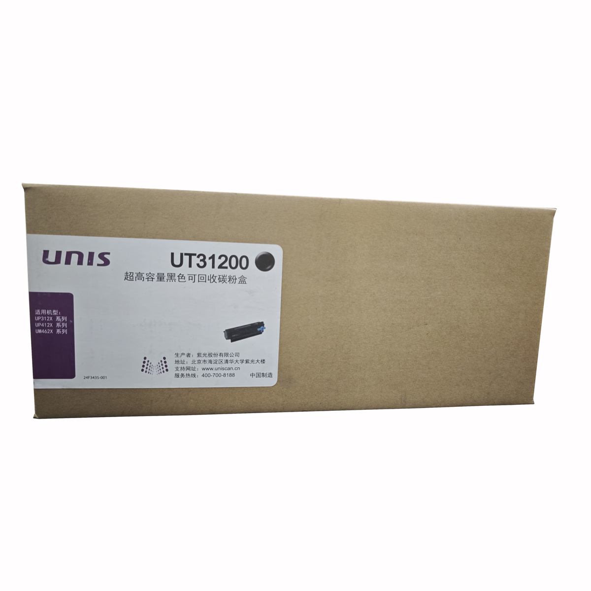 UNIS紫光UT31200原装碳粉盒全新未拆封适用于UP4120dw UM4620adw