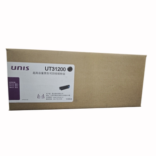 UNIS紫光UT31200原裝 UM4620adw 碳粉盒全新未拆封適用于UP4120dw