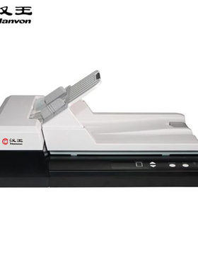 汉王HW-4040FG国产涉密扫描仪 高速双面馈纸式+平板双平台