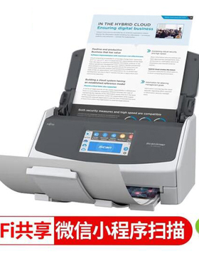 理光iX1600自动高速双面扫描仪IX1300家用办公财务律所银行票据