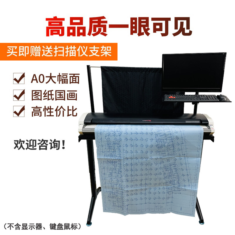 【维修】日图CSX530-09大幅面A0扫描仪高清工程蓝图地图宣纸唐卡