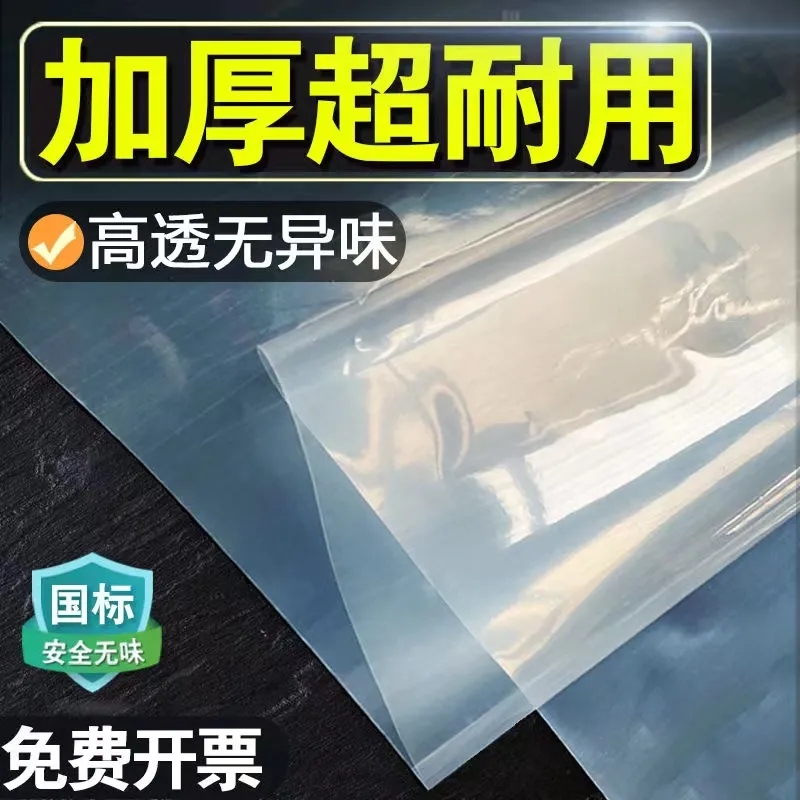 透明塑料布防水布加厚封窗户防风保暖防寒户外防雨装修防尘膜遮盖