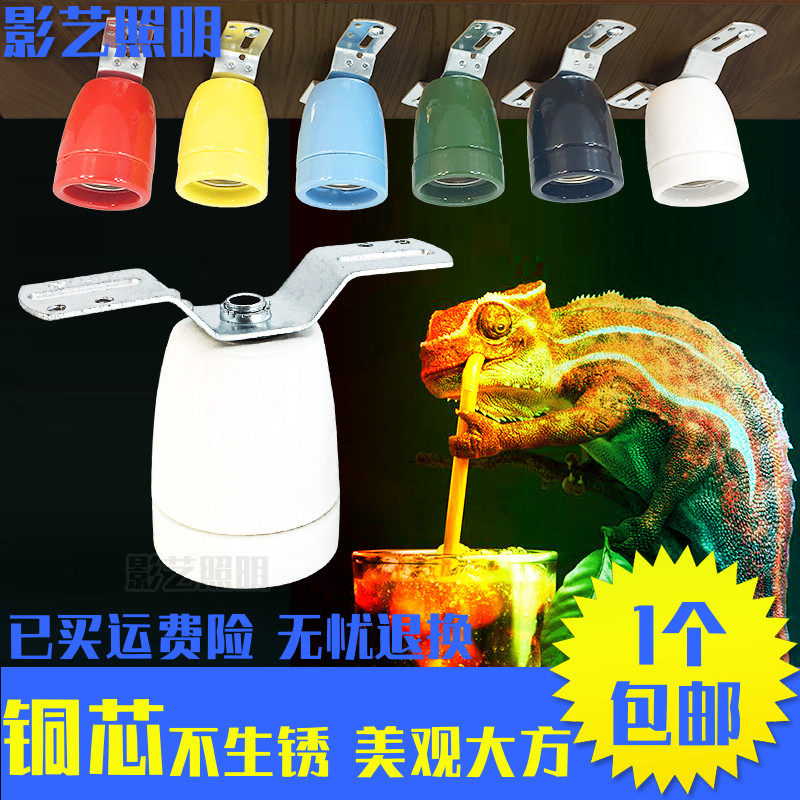 彩色白色陶瓷吸顶灯头纯铜螺口爬宠箱UVB灯口E27螺口耐高温灯座