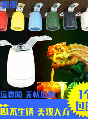 彩色白色陶瓷吸顶灯头纯铜螺口爬宠箱UVB灯口E27螺口耐高温灯座