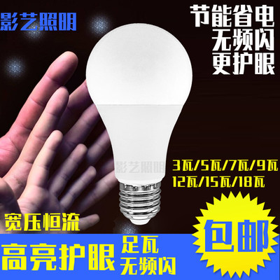 塑包铝led灯泡高亮节能省电螺口