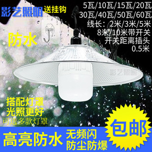防水灯座E27螺口带灯罩开关插头线灯头 LED螺旋E27户外节能灯吊灯
