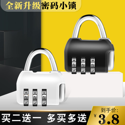 密码锁挂锁防水防锈可改密码金属