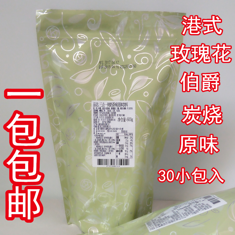 台湾三点一刻奶茶大茶包式600g玫...